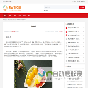 酒窝甜品加盟费多少-酒窝甜品加盟店-创合惠宜加盟网