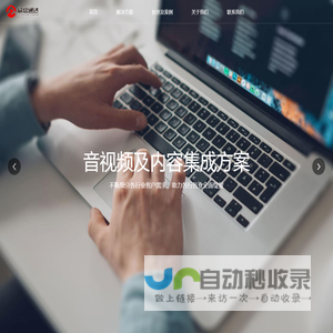 众信通达 - 互联网行业解决方案及数字化转型服务专家