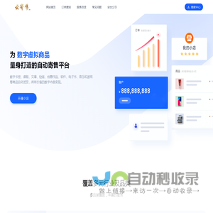 云寄售 - 专业的虚拟卡密寄售平台自动发卡网站系统