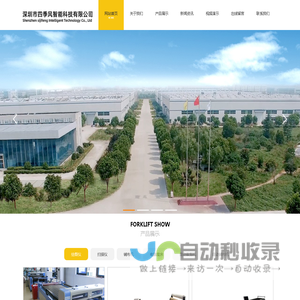 深圳市四季风智能科技有限公司 深圳市四季风智能科技有限公司