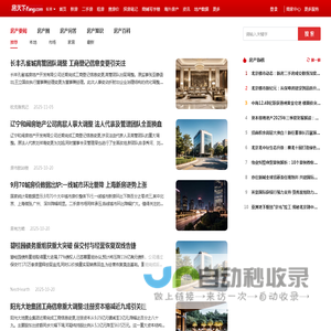 长丰房地产资讯_长丰房地产新闻-长丰房天下