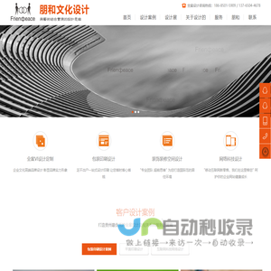 贵州品牌设计公司,企业VI设计,包装设计,装饰设计,景观设计,网站设计-贵州朋和文化设计