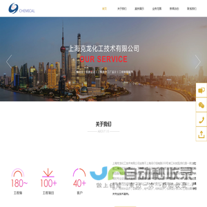 上海克龙化工技术有限公司