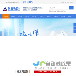 湖南梅溪湖建设有限公司