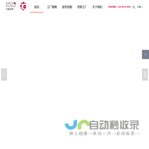 工厂设计规划_工业建筑设计_智能厂房设计公司:上海大驰