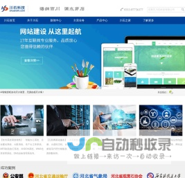 智控网 - 智能监测控制系统软硬件系统