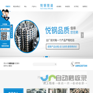 西安高压对焊法兰厂家_西安不锈钢法兰批发_西安无缝弯头价格_西安管道大小头定制-悦钢管道设备