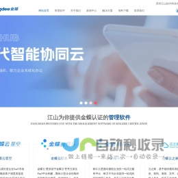 苏州ERP、苏州金蝶软件、苏州金蝶进销存-苏州江山软件