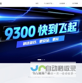 顺网科技—科技连接快乐