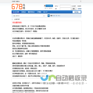 郭超的个人主页|678电商|678论坛