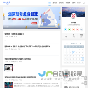 旭心通讯空间站