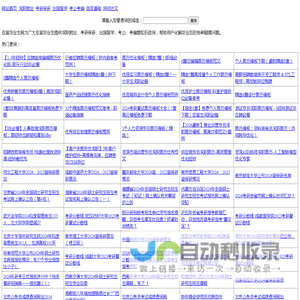 应届毕业生网 - 成语词典-成语故事大全及解释。毕业论文、求职知识-369993.com