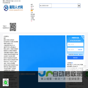 襄阳人才网_襄阳最新招聘信息_襄阳市本地求职找工作