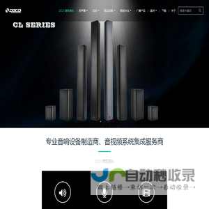 德高美科--专业舞台音响_数字会议系统厂家_无纸化会议系统_分布式会议系统_广州洛斯音响设备有限公司
