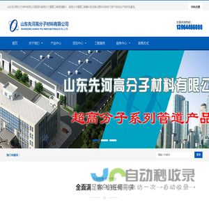 超高分子量聚乙烯管_超高分子量聚乙烯膜片复合管_山东先河高分子材料有限公司