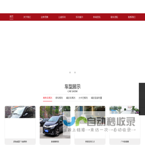 广州商务租车|广州租车公司|广州市婚庆租车服务公司|广州市租车公司_广州市诺晞商务服务有限公司