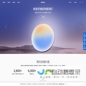 欧普家居照明-商用照明-吸顶灯-浴霸推荐-风扇灯-欧普照明官网