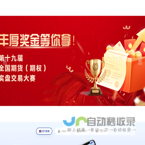 期货开户-期货交易时间-期货开户交易平台-银河期货官网