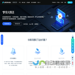 浙江瑞林信息科技有限公司 - 水行业数智一体化服务提供商