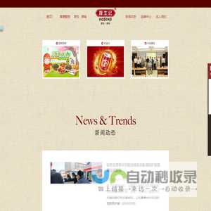 厚生记官方网站 原生-原味