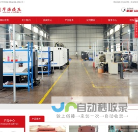 泸州华源液压机械设备有限公司