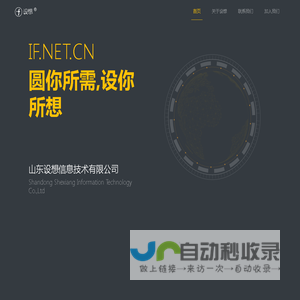 设想·信息技术