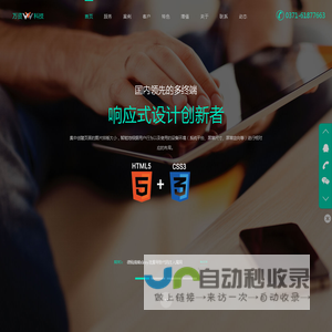 郑州万资信息科技有限公司