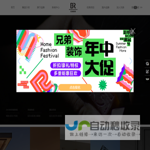 兄弟装饰_重庆装修公司/定制设计 用心装饰重庆-重庆兄弟装饰官网