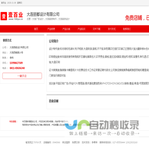 大连广告设计，大连画册制作，大连画册设计_大连丽都设计有限公司