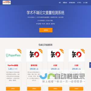 CloudCheck论文检测系统论文查重网站