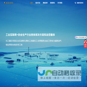 武汉瀚海物联科技有限公司