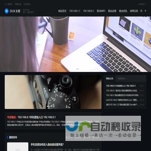 路由网