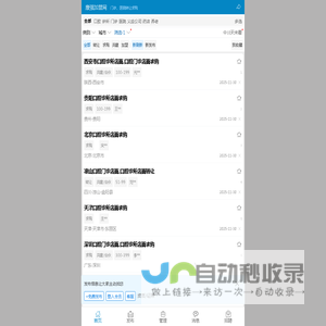 门诊转让，医院转让、义齿公司转让，药店转让，康强加盟网，康强转让网，口腔转让，加盟，求购