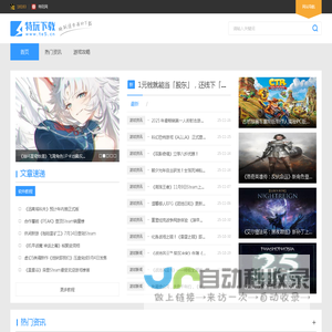 特玩下载te5.cn_官方游戏下载基地_安全免费软件下载中心