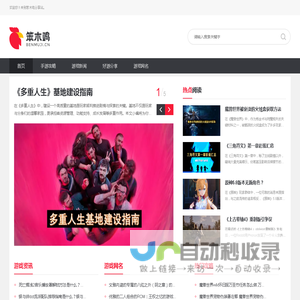 最前沿智能科技_游戏及软件下载基地_笨木鸡benmuji.cn