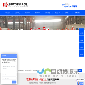 余热锅炉|热风炉|燃油燃气热水锅炉|生物质导热油炉|厂家|价格_河南热丰锅炉有限公司