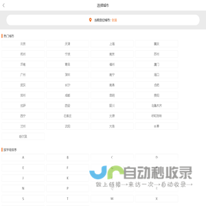 驾校报名-驾校学车价格-2025驾校排行榜 - 驾校网