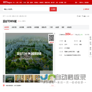 【乐山溪谷TOWN城小区,二手房,租房】- 乐山房天下