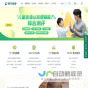 东方启音-专业儿童发育迟缓及自闭症康复中心|提供个性化言语治疗服务