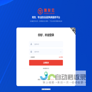 唯友云新零售社交电商系统