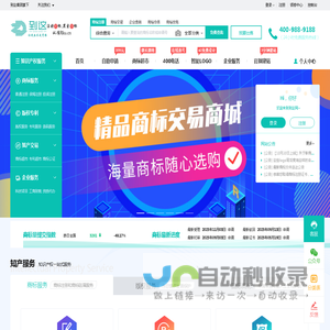 免费商标注册_商标查询_商标交易_商标中介_法律服务 - 到这网