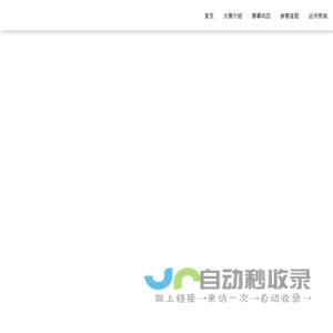 东方设计奖官网–东方设计奖–东方设计奖官网–全国高校创新设计大赛