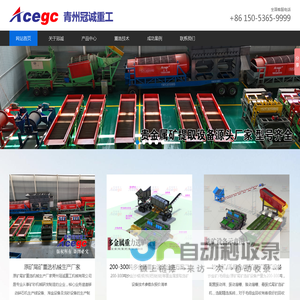 选金银铅锌钽铌锡铂钨铑铱镐钯宝石&金属尾矿重选-青州冠诚重工机械