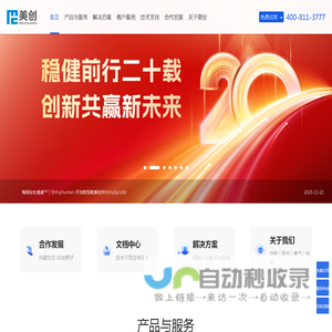 【杭州美创科技】专业数据安全_运行安全_数据流动_安全运维服务商