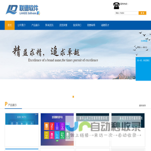 哈尔滨联德信息技术有限公司