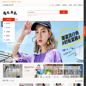 趣玩潮流-时尚衣物与趣致摆件一站式选购