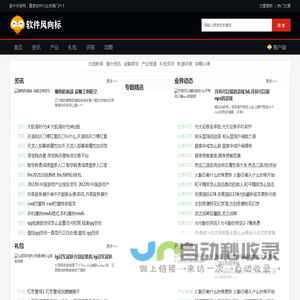 2025最火手游-EF软件风向