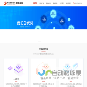 智慧军营|部队派车系统|部队办公系统|智慧部队|数字化营区|智慧军校|畅行智慧营院解决方案 - 环宇畅行