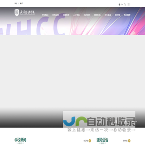 武汉传媒学院