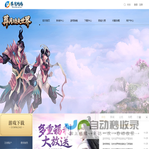 葬月功夫世界 -  极致武侠 史诗巨作 - 领衔新一代中国武侠网游